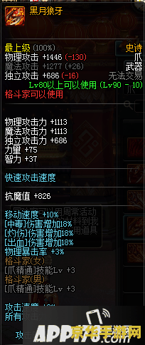 dnf男街霸用什么武器 DNF男街霸武器选择攻略