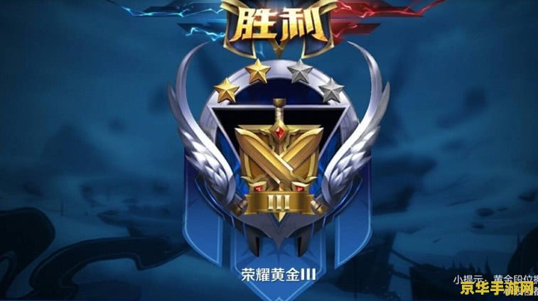 王者荣耀段位星耀5是什么段位 王者荣耀段位星耀5:璀璨之中的中坚力量 王者荣耀段位星耀5是什么段位 王者荣耀段位星耀5:璀璨之中的中坚力量