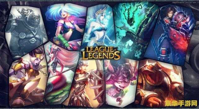 英雄联盟多久出一次新英雄 英雄联盟新英雄发布周期深度解析 英雄联盟多久出一次新英雄 英雄联盟新英雄发布周期深度解析