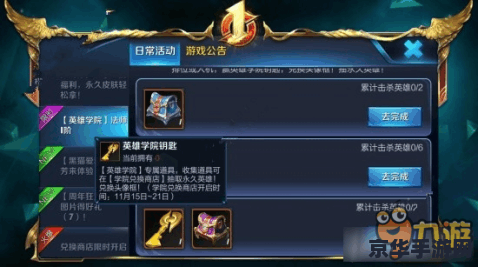 王者荣耀兑换凯要什么区别 王者荣耀兑换凯：英雄的独特魅力与选择