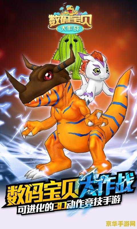 数码暴龙合体大作战 数码暴龙合体大作战 数码暴龙合体大作战 数码暴龙合体大作战