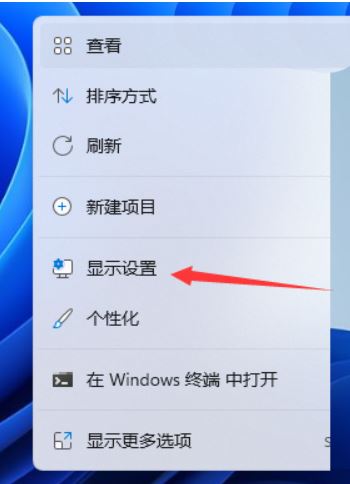 win11显示器为什么左右有黑边? win11桌面左侧有深色框解决办法插图2