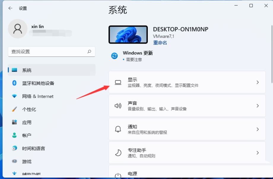 win11显示器为什么左右有黑边? win11桌面左侧有深色框解决办法插图3