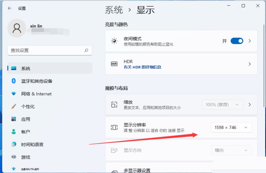 win11显示器为什么左右有黑边? win11桌面左侧有深色框解决办法插图4
