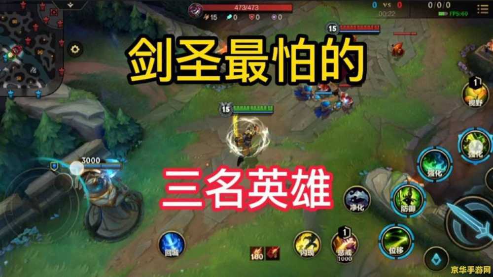 英雄联盟手游剑圣名字 英雄联盟手游：剑圣的荣耀之路