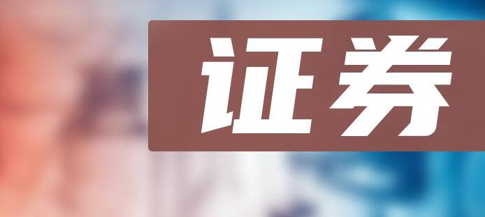 广州证券公司有哪些 知名广州证券公司如下