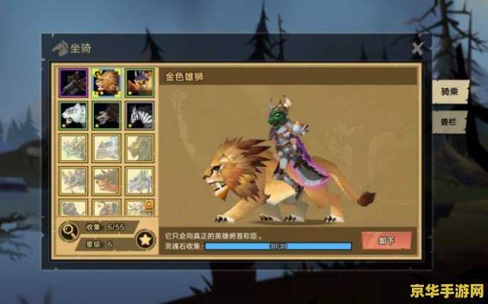 远征ol坐骑 远征ol坐骑:游戏中的速度与荣耀 远征ol坐骑 远征ol坐骑:游戏中的速度与荣耀