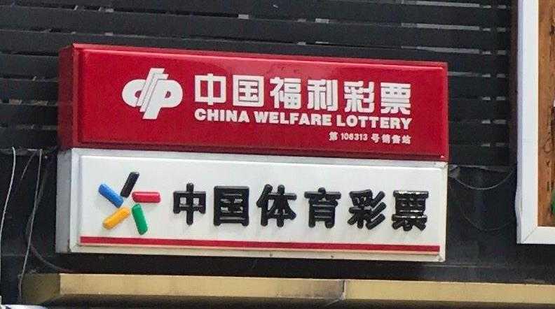 男子花20元中80万元头奖自己都懵了 简直不敢相信