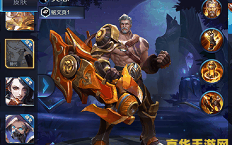 王者荣耀黄盖什么时候 王者荣耀黄盖的崛起之路