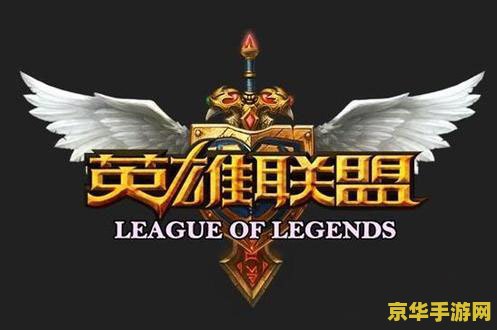 英雄联盟家叫什么名字 英雄联盟之家:玩家社区与文化交流的殿堂 英雄联盟家叫什么名字 英雄联盟之家:玩家社区与文化交流的殿堂