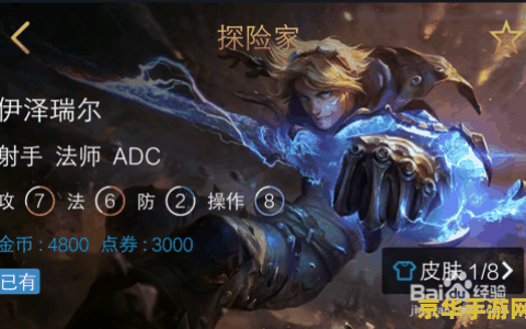 英雄联盟探险家完整视频 英雄联盟探险家：伊泽瑞尔的奇幻之旅