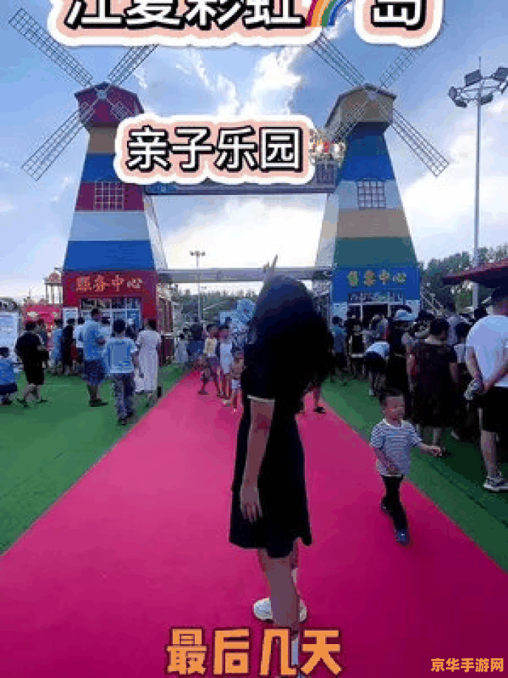 彩虹岛老友回归 彩虹岛老友回归：重温经典，共度美好时光