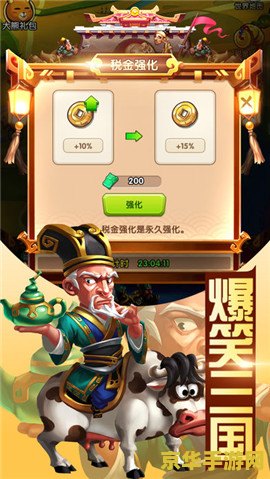 爆笑三国志 游戏名称:爆笑三国志 爆笑三国志 游戏名称:爆笑三国志