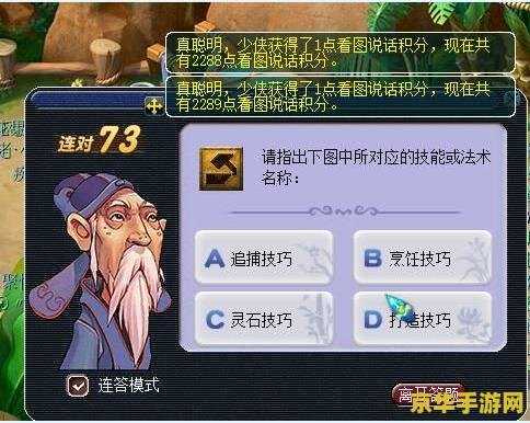 梦幻西游知识老人 梦幻西游知识老人