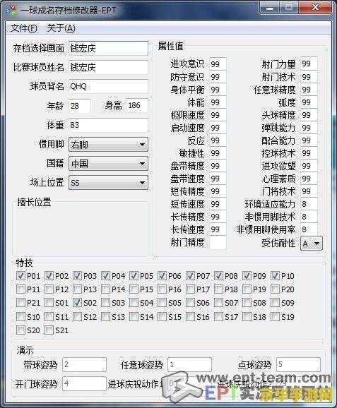 实况足球2010绿茵传奇修改器 实况足球2010绿茵传奇修改器- 解锁无限可能，重塑绿茵传奇