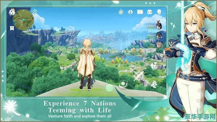 原神中的旅行者 原神中的旅行者：一段寻找自我的奇幻之旅