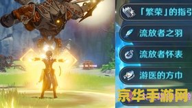 原神遗迹守卫不敢打怎么办 原神遗迹守卫：挑战与策略