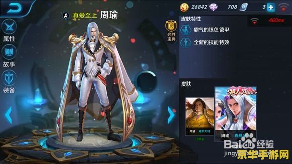 王者荣耀 商城 买什么 王者荣耀商城购买指南