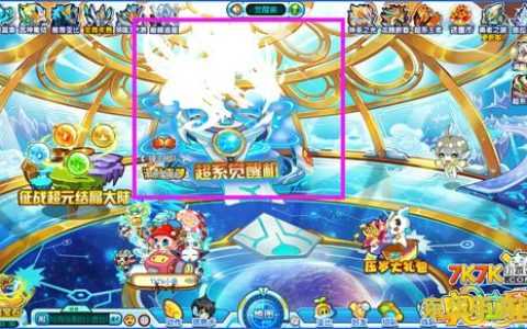 奥拉星神罗麦提 奥拉星神罗麦提