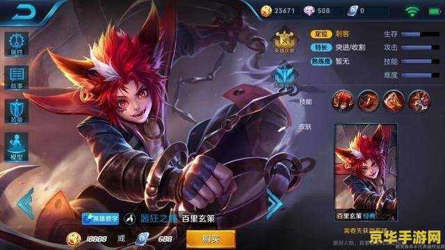 王者荣耀百里玄策带什么意思 王者荣耀百里玄策带什么铭文