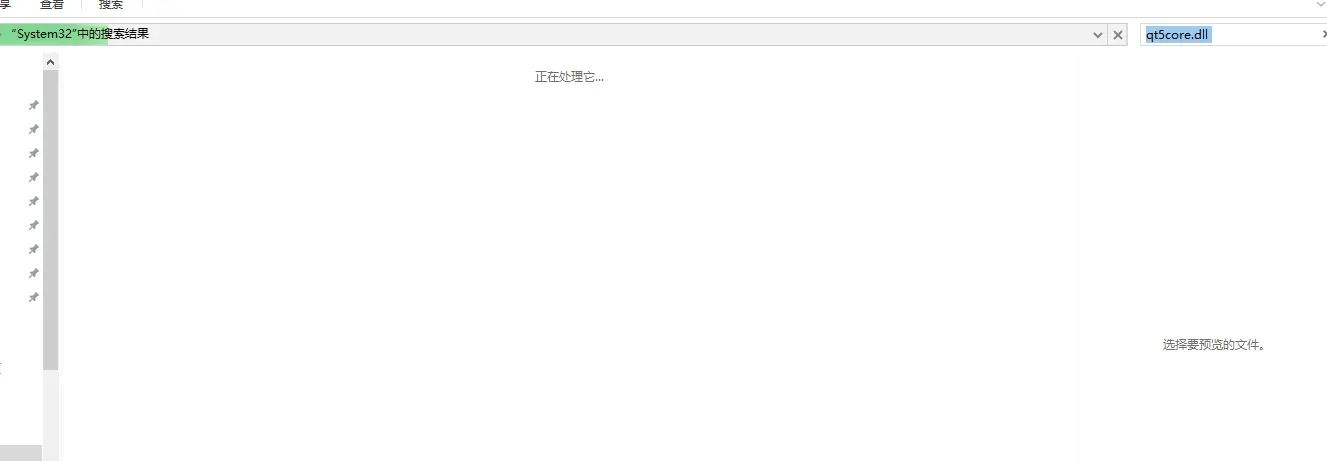 电脑提示由于找不到qt5core.dll无法继续执行代码该怎么修复?插图8