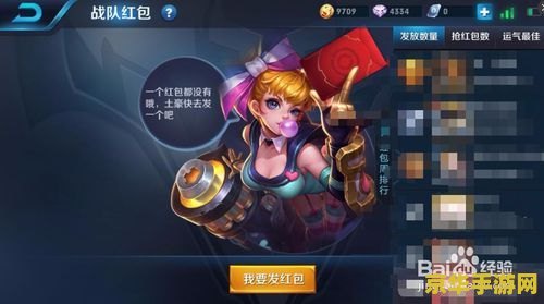 王者荣耀发红包获得100什么 王者荣耀发红包获得100什么