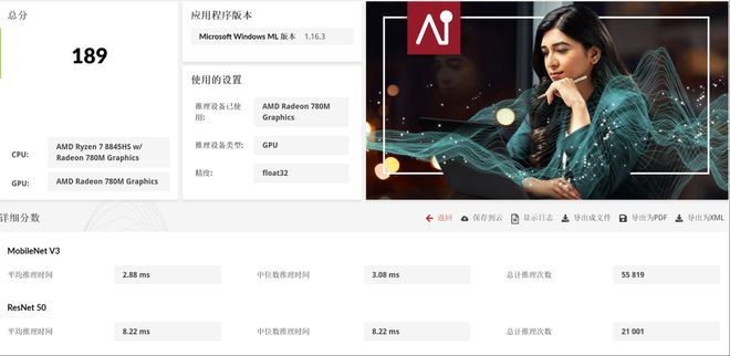 首款女性AI超轻薄本 华硕a豆14 Air详细测评插图17