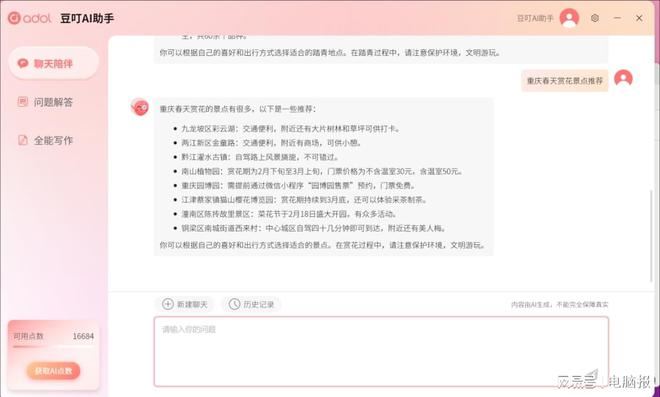 首款女性AI超轻薄本 华硕a豆14 Air详细测评插图20