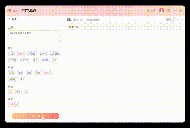 首款女性AI超轻薄本 华硕a豆14 Air详细测评插图21