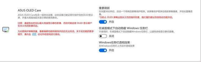首款女性AI超轻薄本 华硕a豆14 Air详细测评插图28