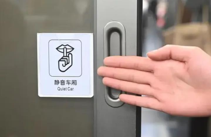 高铁静音车厢引热议 12306回应是这样的