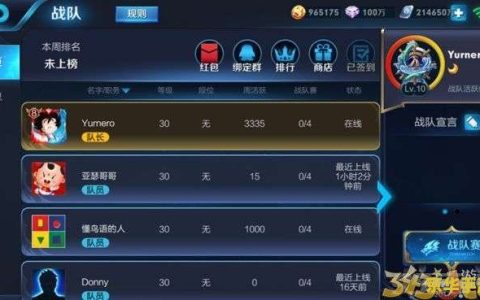 王者荣耀发战队红包给什么时候结束 王者荣耀发战队红包的结束时间