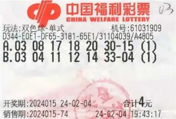 男子买彩票凭感觉改2个号码中830万