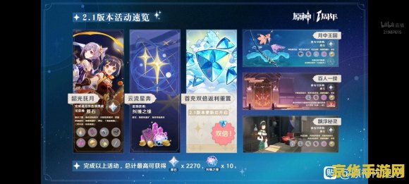 原神前瞻直播原石兑换码怎么兑换 原神前瞻直播原石兑换码:获取与兑换指南 原神前瞻直播原石兑换码怎么兑换 原神前瞻直播原石兑换码:获取与兑换指南