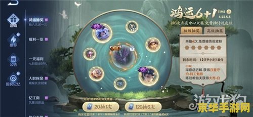 王者荣耀鸿运抽奖 王者荣耀鸿运抽奖:揭秘幸运背后的秘密 王者荣耀鸿运抽奖 王者荣耀鸿运抽奖:揭秘幸运背后的秘密