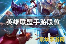 英雄联盟新手选哪个英雄作为奖励 英雄联盟新手选哪个英雄作为奖励