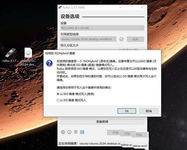 怎么用U盘安装Ubuntu20.04系统? 乌班图桌面版安装图文教程附下载插图1