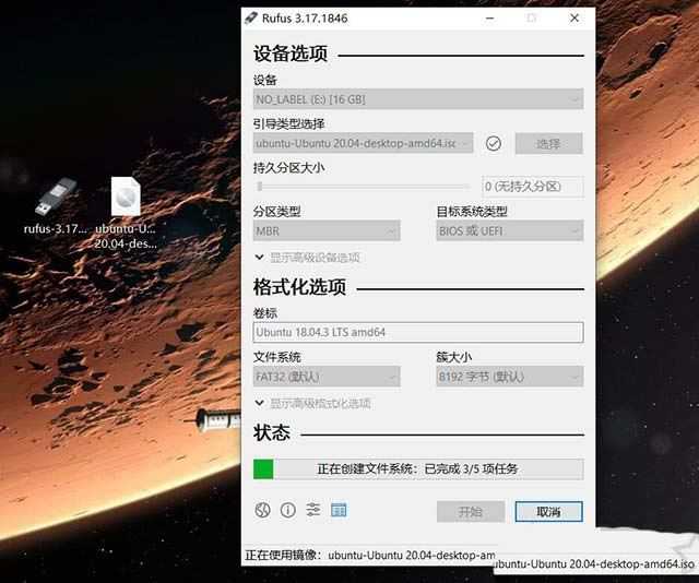 怎么用U盘安装Ubuntu20.04系统? 乌班图桌面版安装图文教程附下载插图2