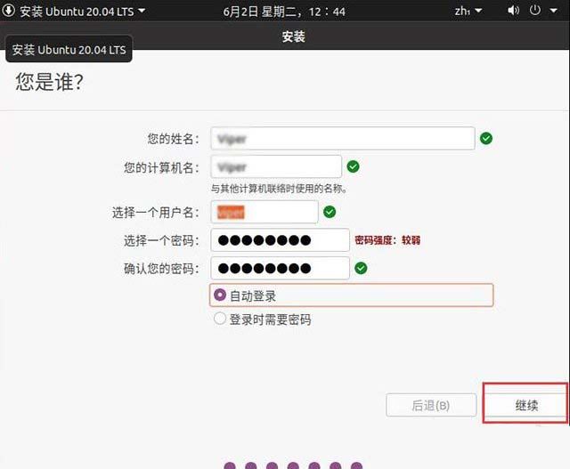 怎么用U盘安装Ubuntu20.04系统? 乌班图桌面版安装图文教程附下载插图10