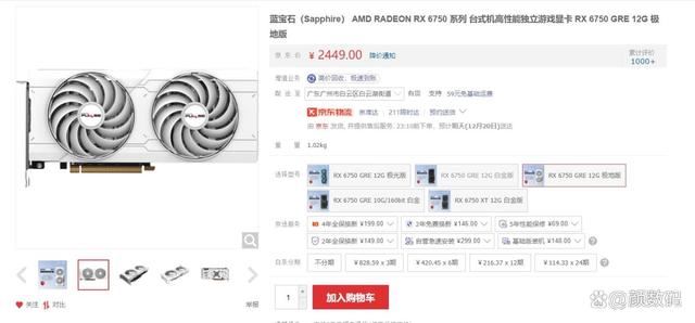 蓝宝石RX6750 GRE怎么样? 蓝宝石RX6750 GRE显卡详细测评插图44 蓝宝石RX6750 GRE怎么样? 蓝宝石RX6750 GRE显卡详细测评插图44