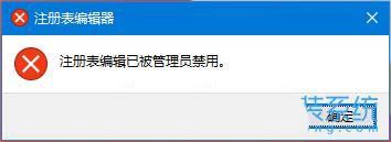 win10组策略和注册表都禁用怎么办? win10注册表解除被禁用的教程插图1 win10组策略和注册表都禁用怎么办? win10注册表解除被禁用的教程插图1
