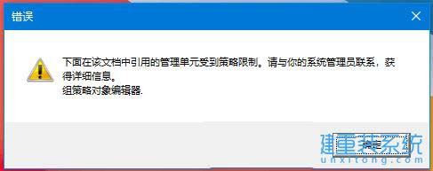 win10组策略和注册表都禁用怎么办? win10注册表解除被禁用的教程插图2 win10组策略和注册表都禁用怎么办? win10注册表解除被禁用的教程插图2