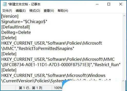 win10组策略和注册表都禁用怎么办? win10注册表解除被禁用的教程插图5 win10组策略和注册表都禁用怎么办? win10注册表解除被禁用的教程插图5