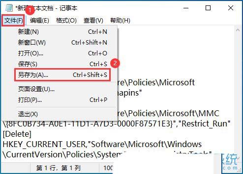 win10组策略和注册表都禁用怎么办? win10注册表解除被禁用的教程插图6 win10组策略和注册表都禁用怎么办? win10注册表解除被禁用的教程插图6