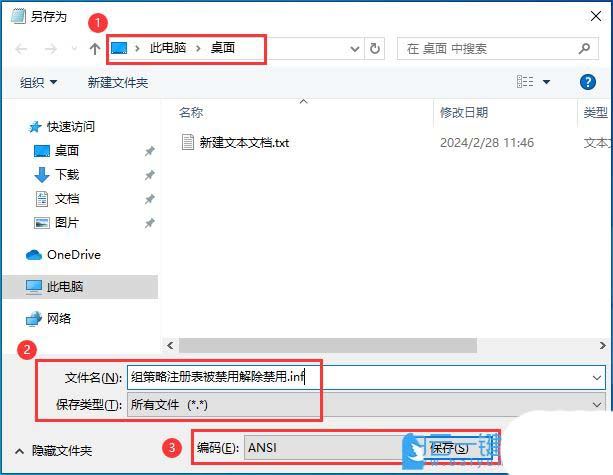 win10组策略和注册表都禁用怎么办? win10注册表解除被禁用的教程插图7 win10组策略和注册表都禁用怎么办? win10注册表解除被禁用的教程插图7
