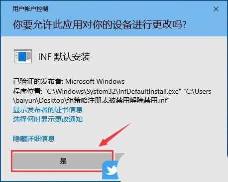 win10组策略和注册表都禁用怎么办? win10注册表解除被禁用的教程插图9 win10组策略和注册表都禁用怎么办? win10注册表解除被禁用的教程插图9
