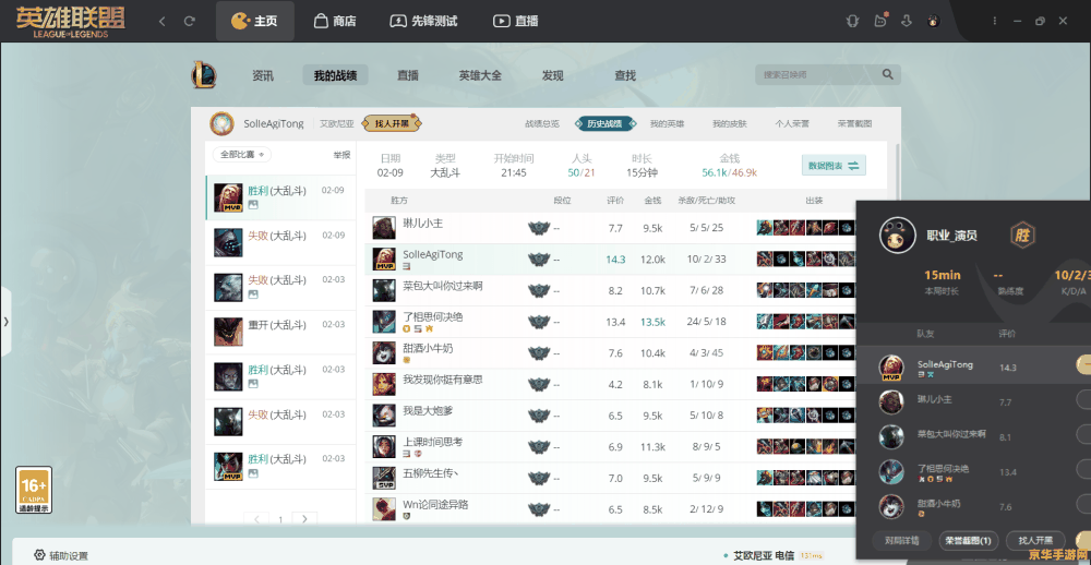为什么英雄联盟匹配那么慢 英雄联盟匹配时间长的原因分析