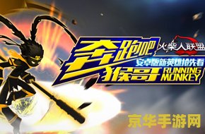 齐天大圣火柴人怎么画 <h3>齐天大圣火柴人怎么画</h3>