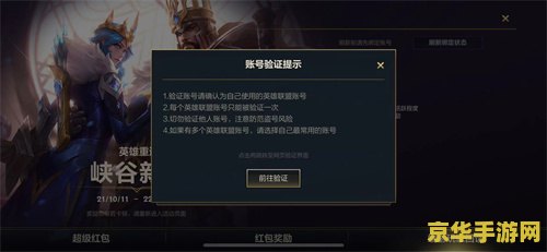 英雄联盟端游账号怎么注册 英雄联盟端游账号注册全攻略