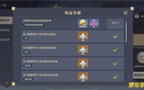 原神天尊藏宝图任务 原神天尊藏宝图任务攻略